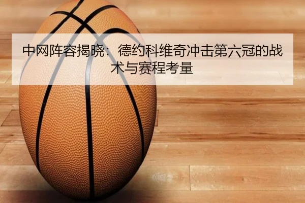 zhong-wang-zhen-rong-jie-xiao-de-yue-ke-wei-qi-chong-ji-di-liu-guan-de-zhan-shu-yu-sai-cheng-kao-liang-2-589.jpg